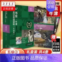 [升级版]书虫五级(2) [正版]书虫 1级上 牛津英汉双语读物升级版入门级1级升级版一级系列共11本附音频适合初一初二