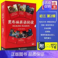 第二辑[全6册] 九年级/初中三年级 [正版]初三任选黑布林英语阅读 初三年级15格列佛游记 初中9年级黑布林英语分级阅