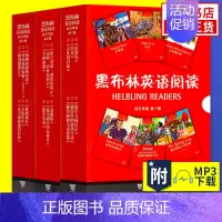 第一辑+第二辑+第三辑[全18册] 九年级/初中三年级 [正版]初三任选黑布林英语阅读 初三年级15格列佛游记 初中9年