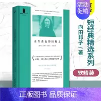 [正版]软精装 走在蓝色的田野上 短经典精选小说集 克莱尔.吉根 外国现当代文学小说书籍 上海九久社会小说