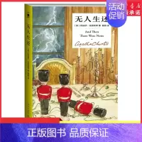 [正版]无人生还精装纪念新版阿加莎·克里斯蒂著外国经典灯塔级悬疑推理侦探小说外国文学经典现当代文学小说 书店书籍