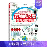 万物的尺度[精装] [正版]万物的尺度DK了不起的数学思维3-6-7-10岁小学生一二三年级暑假期课外有关数学的绘本书籍
