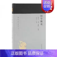 [正版]国学概论 蓬莱阁典藏系列 章太炎 讲演,曹聚仁 整理,汤志钧 导读 国学古籍 文学艺术 历史读物 上海古籍 世纪