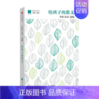 给孩子的散文 [正版]给孩子系列(套装5册) 给孩子的古文+给孩子的科幻+给孩子的历史地理+给孩子的古诗词(讲诵版)+给