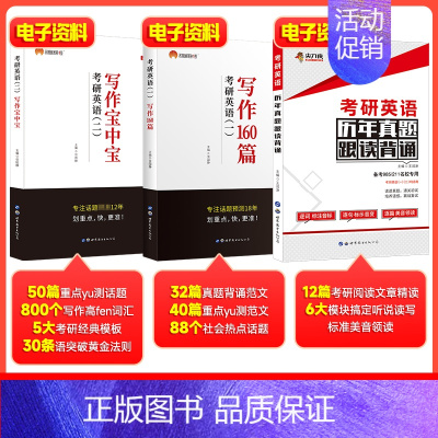 ###官方店 任意即送N多增值服务### [正版]配套网课2025考研真相英语一英语二真题解析考研英语词汇翻译手译本