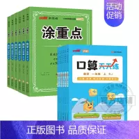 涂重点数学RJ+口算天天练RJ 三年级上 [正版]2024优翼甘橙口算天天练小学一二三四五六年级上下册数学专项训练脱式竖