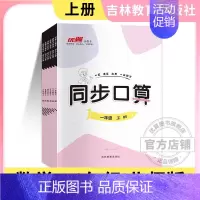 北师版 三年级上 [正版]优翼数学同步口算一年级二年级三年级四年级五年级六年级上册下册人教版北师口算题速算题应用题计算题