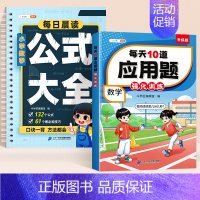 [2本❤基础训练]数学公式大全+应用题 二年级上 [正版]斗半匠小学数学应用题强化训练一年级二年级上册下册三四五六年级人