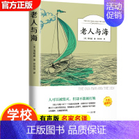 老人与海 [正版]15册 高中课外阅读书籍全套 名著高中生语文巴黎圣母院堂吉诃德老人与海大卫科波菲尔呐喊复活高老头乡土中