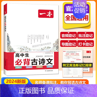 高中生必背古诗文 高中通用 [正版]2025高中语文阅读训练五合一/文言文古诗/现代文阅读/语言文字专项训练/高中必背古