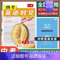 中考[英语]时文阅读》第5级下辑 初中通用 [正版]2025新版初中英语完形填空与阅读理解七年级八年级中考英语听力阅读真