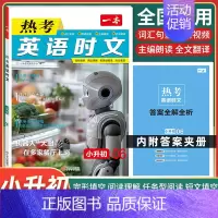 小升初[英语]时文阅读》第6级 初中通用 [正版]2025新版初中英语完形填空与阅读理解七年级八年级中考英语听力阅读真题