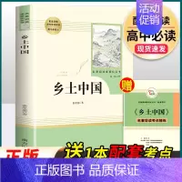 乡土中国.南方出版社 [正版]老人与海 〔美〕海明威原著无删减名著阅读高中语文高一高二高三学生课外阅读书籍经典名著阅读课