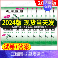 数学(仅试卷) 2024年 上海高考一模卷 [正版]2024年版上海高考二模卷走向成功语文数学英语物理化学历史政治生物学