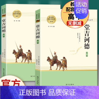 堂吉诃德.南方出版社 [正版]堂吉诃德 (西班牙)塞万提斯原著 名著阅读高中语文高一高二高三学生课外阅读书籍经典名著阅读