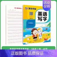 [3年级上册]英语同步字帖 [正版]英语字帖意大利斜体小学生26个英文字母三年级四年级下册单词描红练字帖五年级六年级上册