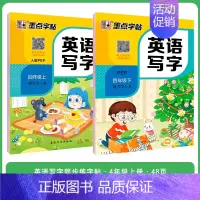 [4年级套装]英语同步上册+下册 [正版]英语字帖意大利斜体小学生26个英文字母三年级四年级下册单词描红练字帖五年级六年