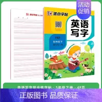 [5年级下册]英语同步字帖 [正版]英语字帖意大利斜体小学生26个英文字母三年级四年级下册单词描红练字帖五年级六年级上册