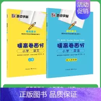 [小学提高卷面分套装]语文+英语 [正版]英语字帖意大利斜体小学生26个英文字母三年级四年级下册单词描红练字帖五年级六年