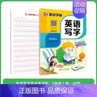 [5年级上册]英语同步字帖 [正版]英语字帖意大利斜体小学生26个英文字母三年级四年级下册单词描红练字帖五年级六年级上册