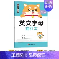 [小学生]英语字母描红本 [正版]古诗字帖唐诗宋词临摹练字小学生字帖楷书练字本荆霄鹏楷书字帖一年级二年级小学儿童暑假作业