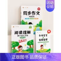 ❤️[阅读作文上册]阅读理解真题100篇+同步作文 小学二年级 [正版]阅读理解专项训练真题100篇一年级二年级三四五六