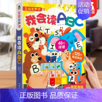 ⭐我会读ABC* [正版]会说话的早教英语启蒙有声书 1-3岁发声书幼儿点读有声绘本我会读ABC中英双语互动阅读学习学前