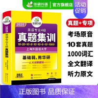 专四完形语法词汇1300题 [正版]英语专四真题集训备考2025英语专业四级历年真题试卷词汇单词阅读理解写作范文完形填空