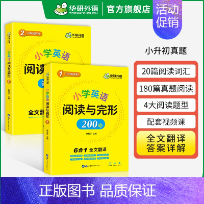 小学英语阅读与完形 小学升初中 [正版] 小学英语词汇听说1600词 含思维导图速记手册 全彩图解 日常英语词汇+可视化