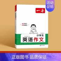 小学英语[作文]1-6年级通用 小学通用 [正版]2024小学生英语作文二三四五六年级小升初写作技巧全国作文素材积累题型