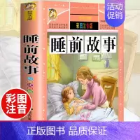 睡前故事(选4件7.5折) [正版]中国古代寓言故事三年级下册课外书必读 伊索寓言 克雷洛夫快乐读书吧人教版老师 小学生