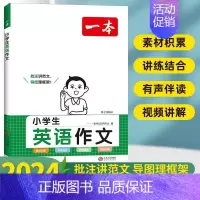 小学生英语作文 小学通用 [正版]小学英语语法专项训练习题英语语法与词汇2000题 小学英语作文示范高频词汇1000 1