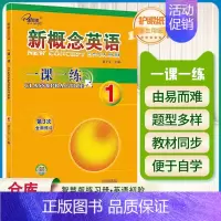 新概念英语一课一练第1册(第3次全新修订) 初中通用 [正版]子金传媒新概念英语青少版同步练全入门级A+B测试卷阶段
