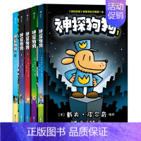 神探狗狗系列1-5 [正版]神探狗狗系列漫画书全套10册dogman中文版坏蛋克星+萌犬出笼+双猫传奇+猫狗大战+跳蚤之