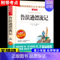 鲁滨逊漂流记 [正版]假如给我三天的光明海伦凯勒原著小学生版五年级下册课外书必读四至六年级下适合初中生看的书籍七年级初一