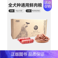 [50克X60支 清淡不上火]通用鸭肉味湿粮 0.1kg [正版]全价狗狗主食罐头狗肠鲜肉湿粮犬用主食罐零食罐头幼犬罐头