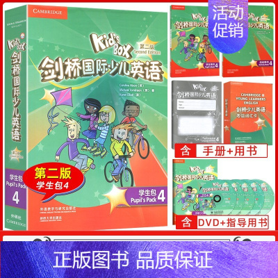 KB4第2版[优惠] 小学通用 [正版]Kid'sBox剑桥国际少儿英语学生包2第二版点读版外研kb2扫码听音频