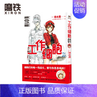 [正版]工作细胞.1 日本大热作品原著漫画 清水茜著 工作细胞翻译小组译 磨铁有狐出品 细胞拟人 燃系科普 轻松了解我们