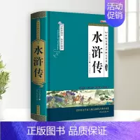[单册]水浒传 [正版]完整无删减四大名著原著 三国演义水浒传西游记红楼梦青少年版完整版 初高中无障碍阅读学生版五六年级