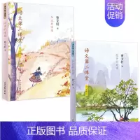 [一年级]阳光的味道+花开的旋律 [正版]全12册语文第二课堂1-6年级曹文轩原著儿童文学故事书小学生课外作文提升一二三