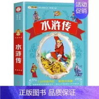 [单册]水浒传-彩图注音版 [正版]四大名著小学生版全套4册带拼音彩图 西游记三国演义水浒传红楼梦注音版一二三年级课外书