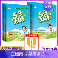 语文 同步阅读 通用版 六年级下 [正版]2022春季新版 53天天练小学1一2二3三4四5五6六年级下册同步阅读 课外