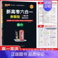 六合一[高一英语] 高中通用 [正版]2024版高中英语完形填空与阅读理解高一高二高三基础版提升版任选含7选5语法填空p