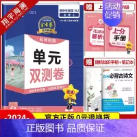[高一]生物必修2 人教版 高中通用 [正版]2025金考卷活页题选单元双测试卷高中语文数学英语物理化学生物政治历史地理