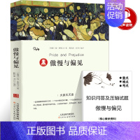 傲慢与偏见 [正版]秘密花园书籍经典名著小学生四年级五年级的六年级儿童版课外书阅读4-5-6年级必读伯内特原著密密花园天