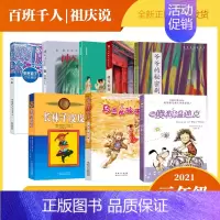 三年级8册 [正版]将军胡同书 史雷著 中国好书小学生三年级四五年级课外书阅读书籍 儿童文学小说奖 天天出版社人民文学出
