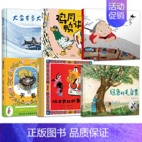 一年级6册 [正版]阿圆的家 绘本 一年级百班千人祖庆说大阅小森 小学生课外书必读书籍 阿园的家 科学普及出版社kq48