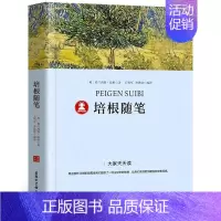 培根随笔 [正版]茶花女书 原版中文版 小仲马原著 经典世界名著 外国文学长篇小说 初中生高中生必读课外书阅读书籍 天津