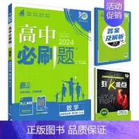 [高二数学] 选择性必修第三册 人教A版 高中通用 [正版]2025高中数学物理化学生物必修一人教版必修12RJ必修二三