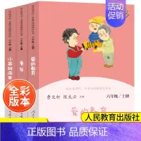 [正版]人民教育出版社六年级版童年书高尔基小英雄雨来管桦爱的教育亚米契斯原著完整版少年儿童文学6年级课外阅读书籍五年级人